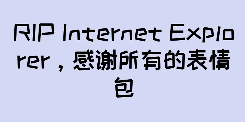 RIP Internet Explorer，感谢所有的表情包