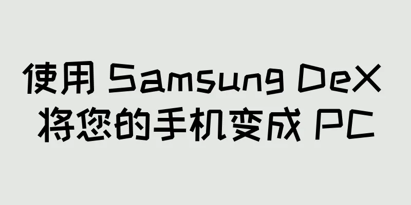使用 Samsung DeX 将您的手机变成 PC