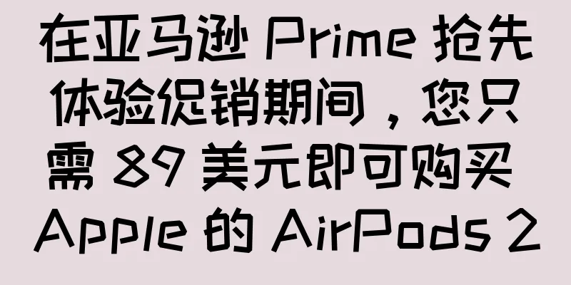 在亚马逊 Prime 抢先体验促销期间，您只需 89 美元即可购买 Apple 的 AirPods 2