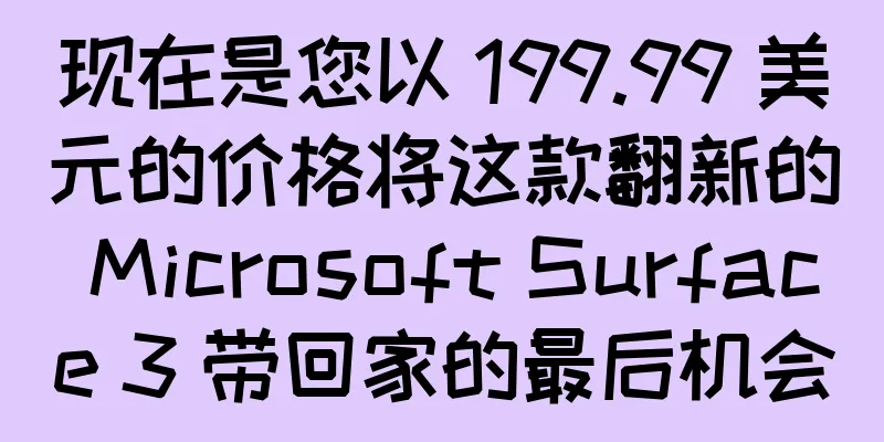 现在是您以 199.99 美元的价格将这款翻新的 Microsoft Surface 3 带回家的最后机会