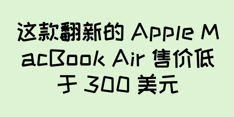 这款翻新的 Apple MacBook Air 售价低于 300 美元