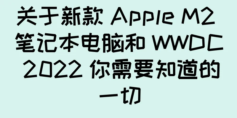 关于新款 Apple M2 笔记本电脑和 WWDC 2022 你需要知道的一切