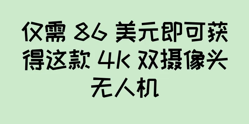 仅需 86 美元即可获得这款 4K 双摄像头无人机
