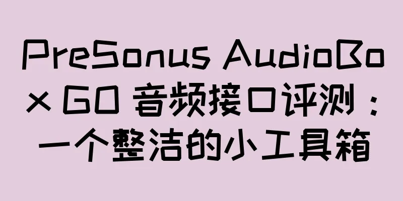 PreSonus AudioBox GO 音频接口评测：一个整洁的小工具箱