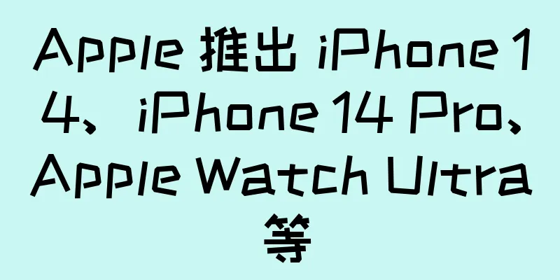 Apple 推出 iPhone 14、iPhone 14 Pro、Apple Watch Ultra 等