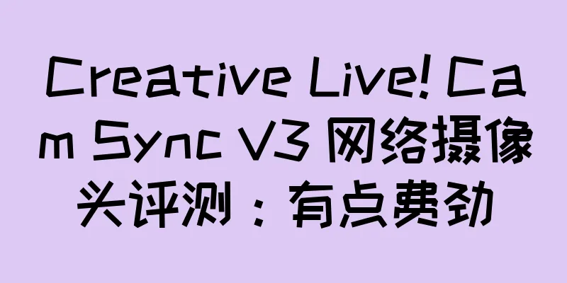 Creative Live! Cam Sync V3 网络摄像头评测：有点费劲