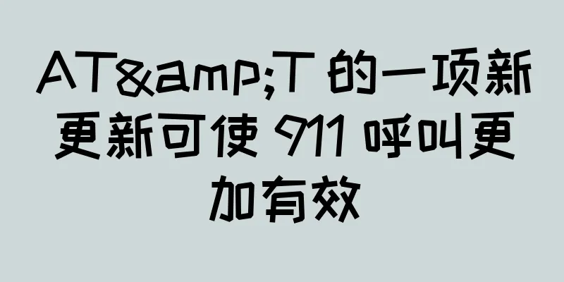 AT&T 的一项新更新可使 911 呼叫更加有效