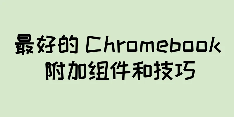 最好的 Chromebook 附加组件和技巧