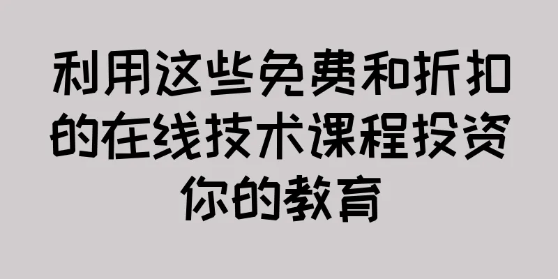 利用这些免费和折扣的在线技术课程投资你的教育