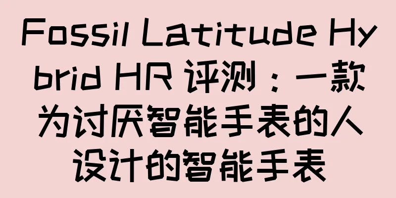 Fossil Latitude Hybrid HR 评测：一款为讨厌智能手表的人设计的智能手表