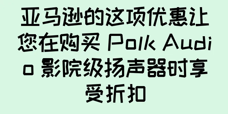 亚马逊的这项优惠让您在购买 Polk Audio 影院级扬声器时享受折扣