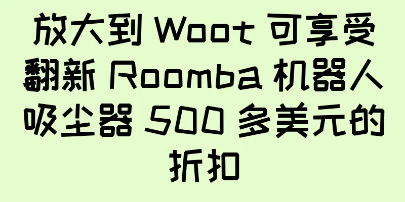 放大到 Woot 可享受翻新 Roomba 机器人吸尘器 500 多美元的折扣