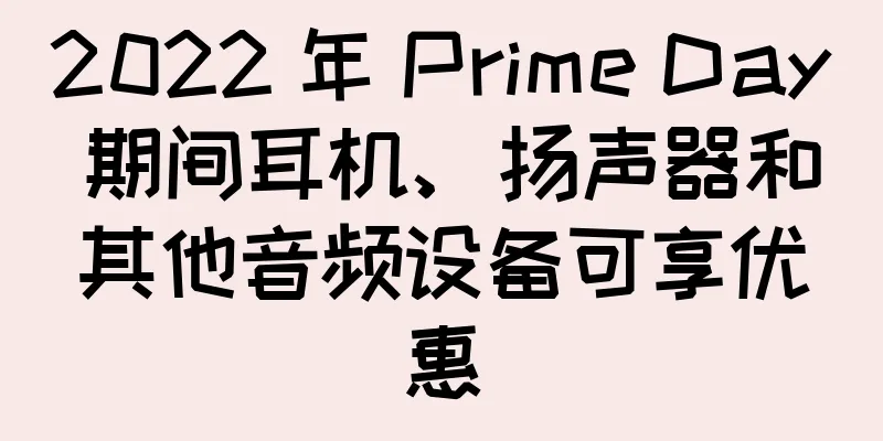2022 年 Prime Day 期间耳机、扬声器和其他音频设备可享优惠