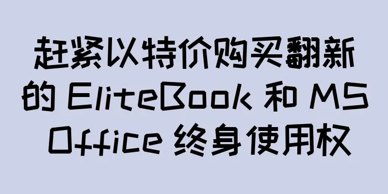 赶紧以特价购买翻新的 EliteBook 和 MS Office 终身使用权