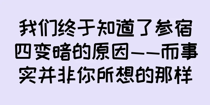 我们终于知道了参宿四变暗的原因——而事实并非你所想的那样
