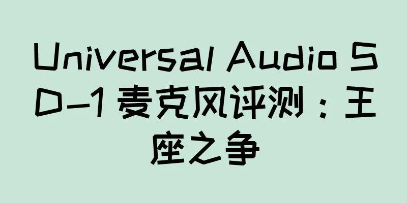 Universal Audio SD-1 麦克风评测：王座之争