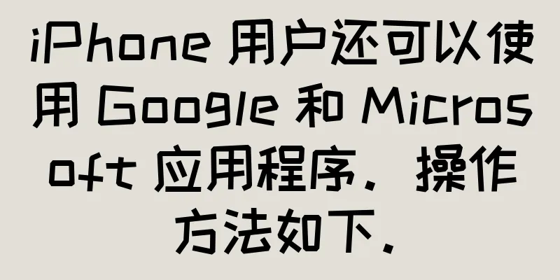 iPhone 用户还可以使用 Google 和 Microsoft 应用程序。操作方法如下。