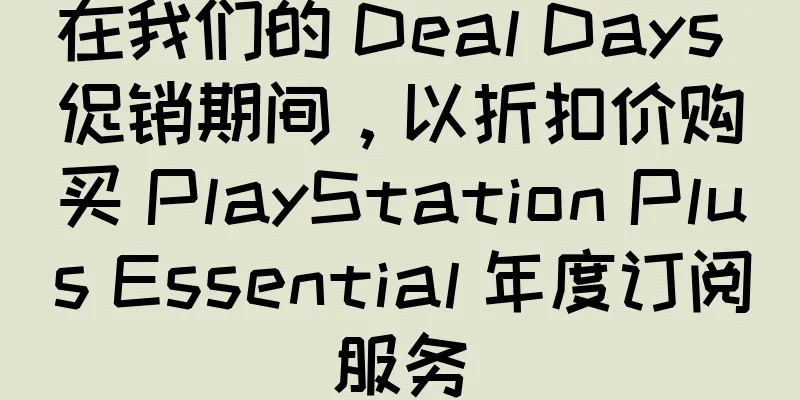 在我们的 Deal Days 促销期间，以折扣价购买 PlayStation Plus Essential 年度订阅服务