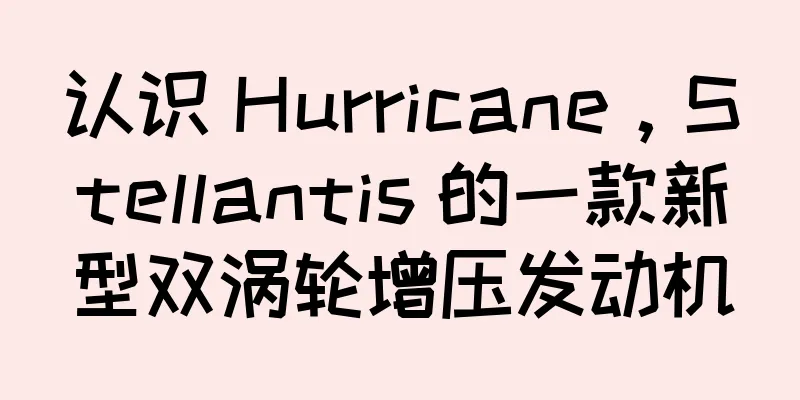 认识 Hurricane，Stellantis 的一款新型双涡轮增压发动机
