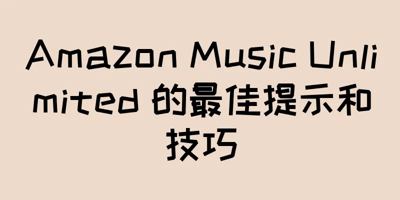 Amazon Music Unlimited 的最佳提示和技巧