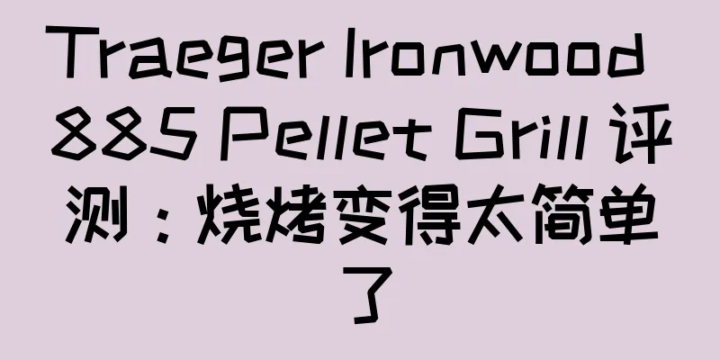 Traeger Ironwood 885 Pellet Grill 评测：烧烤变得太简单了