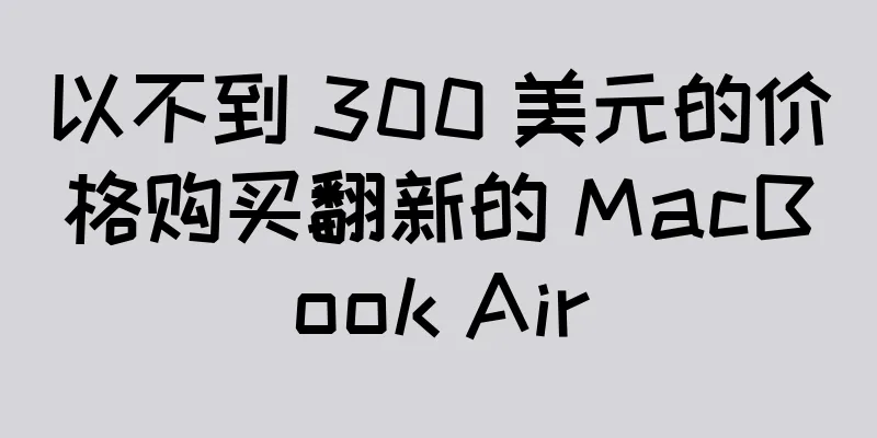 以不到 300 美元的价格购买翻新的 MacBook Air