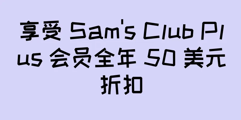 享受 Sam's Club Plus 会员全年 50 美元折扣