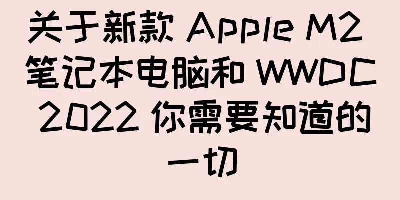 关于新款 Apple M2 笔记本电脑和 WWDC 2022 你需要知道的一切