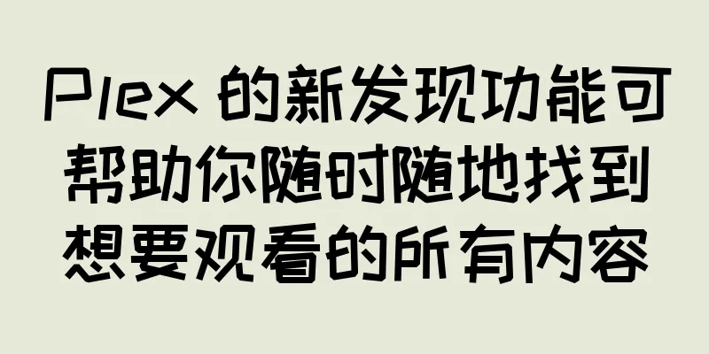 Plex 的新发现功能可帮助你随时随地找到想要观看的所有内容