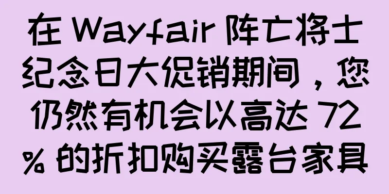 在 Wayfair 阵亡将士纪念日大促销期间，您仍然有机会以高达 72% 的折扣购买露台家具