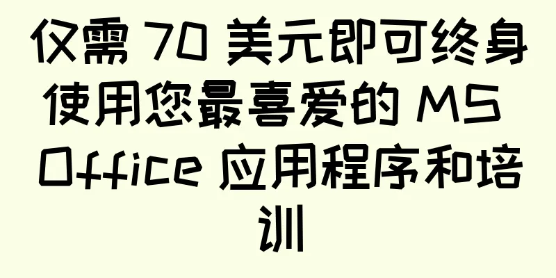 仅需 70 美元即可终身使用您最喜爱的 MS Office 应用程序和培训