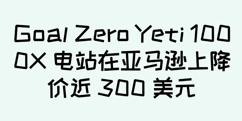 Goal Zero Yeti 1000X 电站在亚马逊上降价近 300 美元