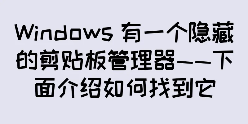 Windows 有一个隐藏的剪贴板管理器——下面介绍如何找到它