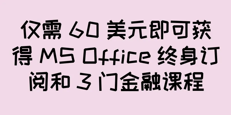 仅需 60 美元即可获得 MS Office 终身订阅和 3 门金融课程