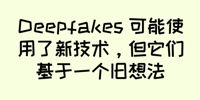 Deepfakes 可能使用了新技术，但它们基于一个旧想法