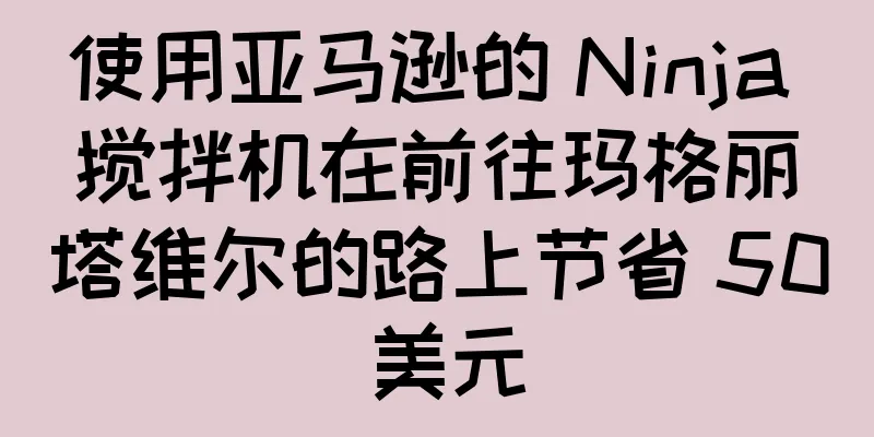 使用亚马逊的 Ninja 搅拌机在前往玛格丽塔维尔的路上节省 50 美元