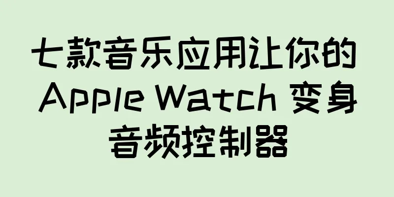七款音乐应用让你的 Apple Watch 变身音频控制器