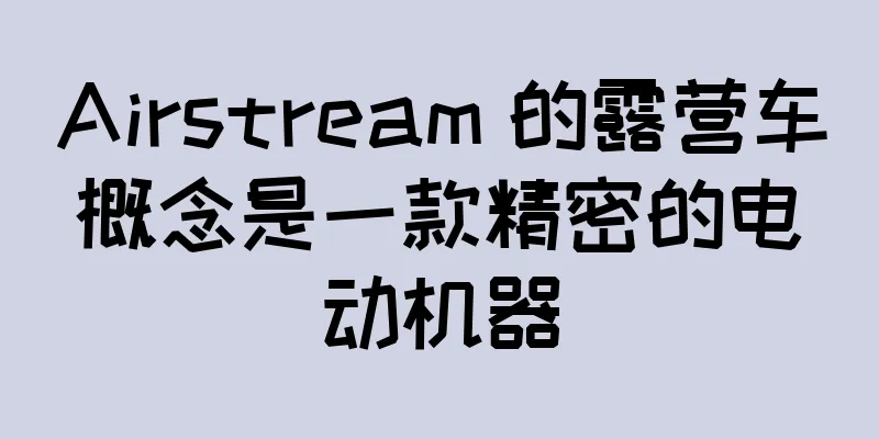 Airstream 的露营车概念是一款精密的电动机器