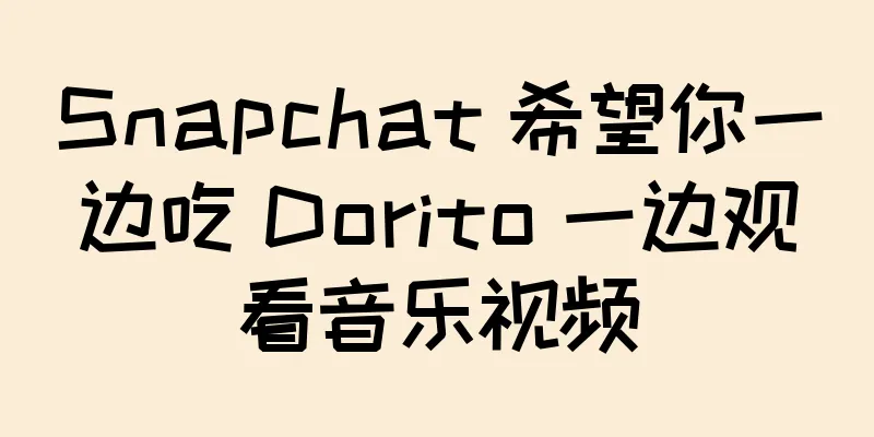 Snapchat 希望你一边吃 Dorito 一边观看音乐视频