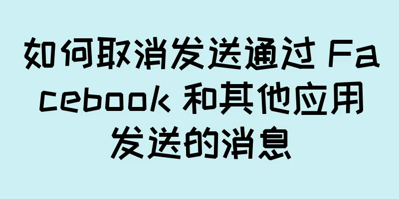 如何取消发送通过 Facebook 和其他应用发送的消息