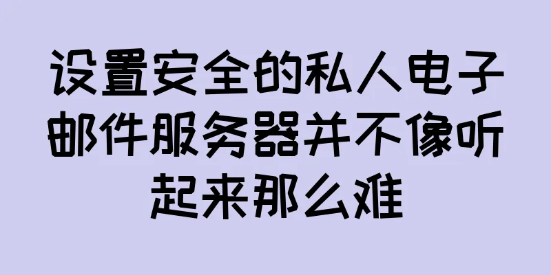 设置安全的私人电子邮件服务器并不像听起来那么难