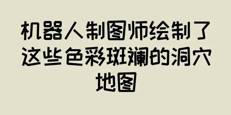 机器人制图师绘制了这些色彩斑斓的洞穴地图
