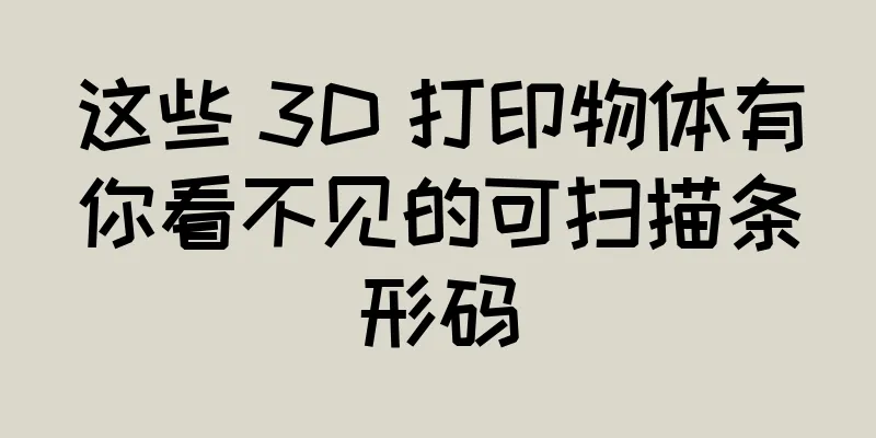 这些 3D 打印物体有你看不见的可扫描条形码
