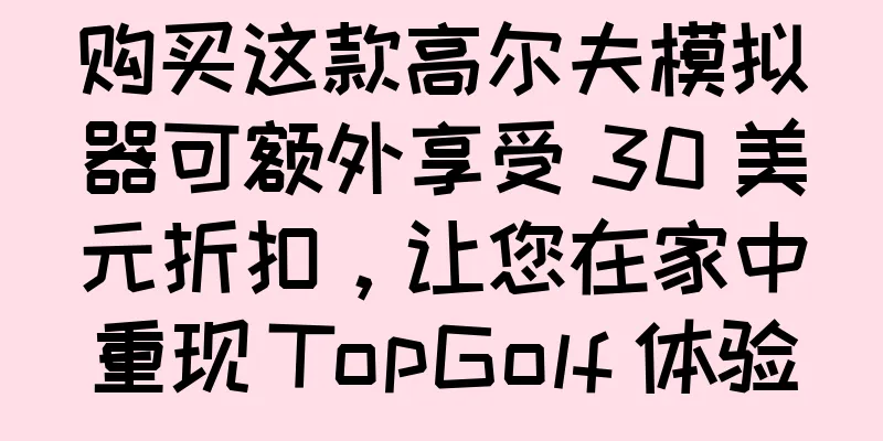 购买这款高尔夫模拟器可额外享受 30 美元折扣，让您在家中重现 TopGolf 体验