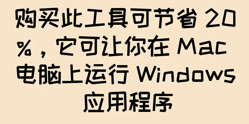 购买此工具可节省 20%，它可让你在 Mac 电脑上运行 Windows 应用程序