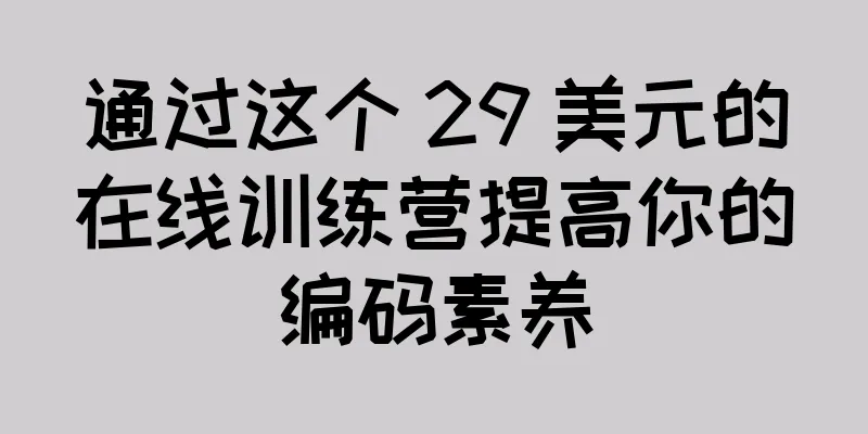 通过这个 29 美元的在线训练营提高你的编码素养