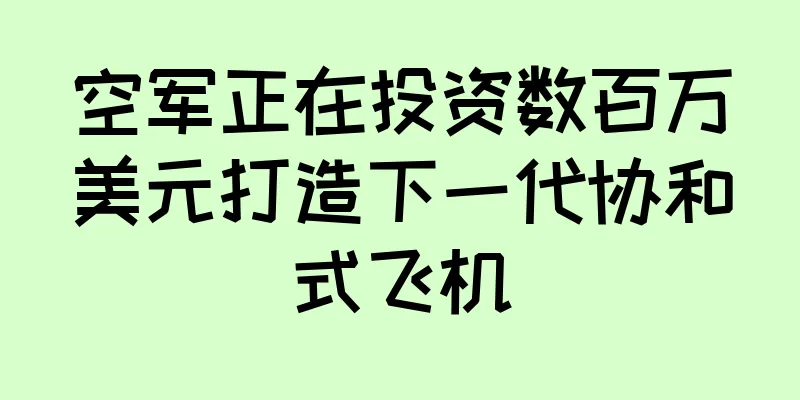 空军正在投资数百万美元打造下一代协和式飞机