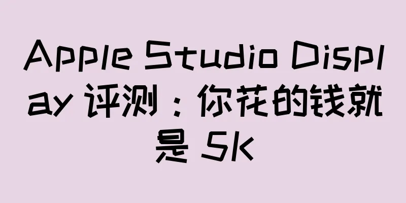 Apple Studio Display 评测：你花的钱就是 5K