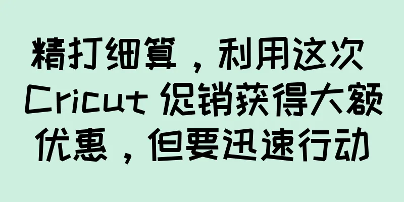 精打细算，利用这次 Cricut 促销获得大额优惠，但要迅速行动
