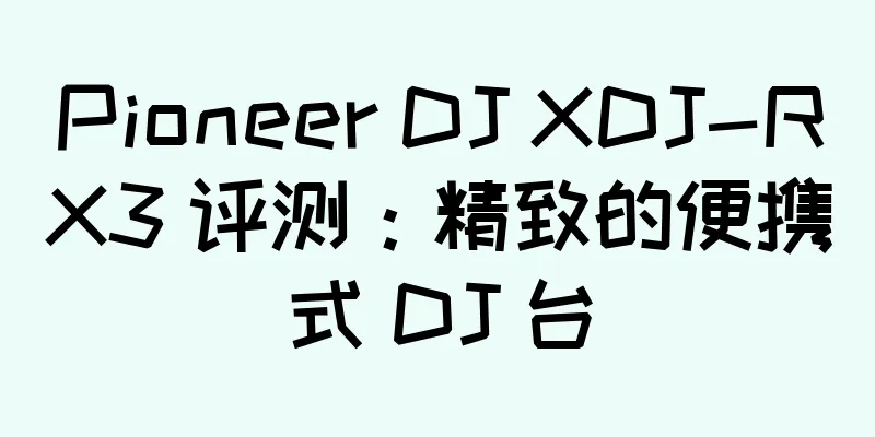 Pioneer DJ XDJ-RX3 评测：精致的便携式 DJ 台